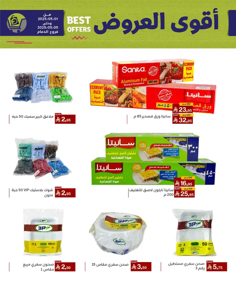 Best Offers In Family Discount undefined
