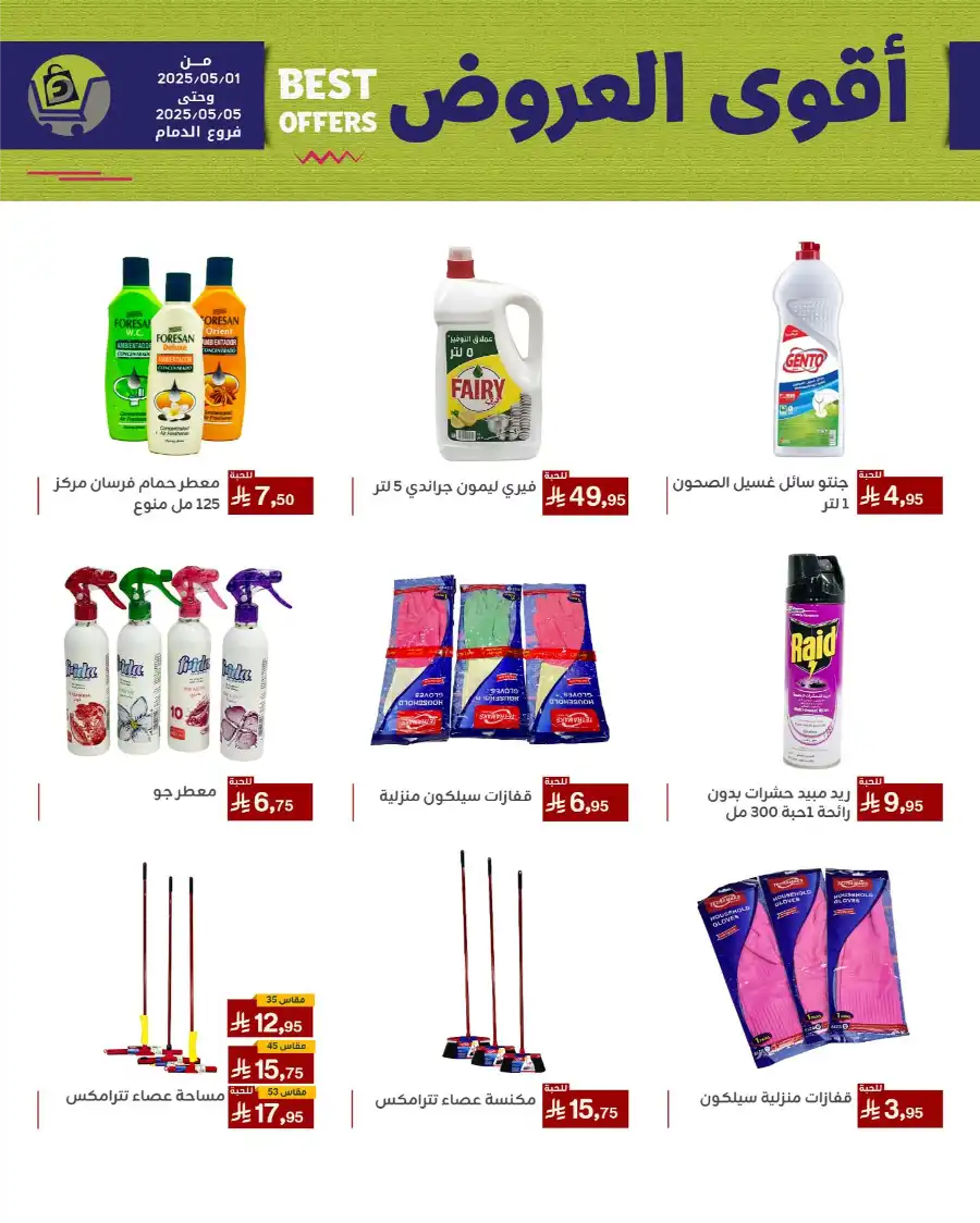 Best Offers In Family Discount undefined