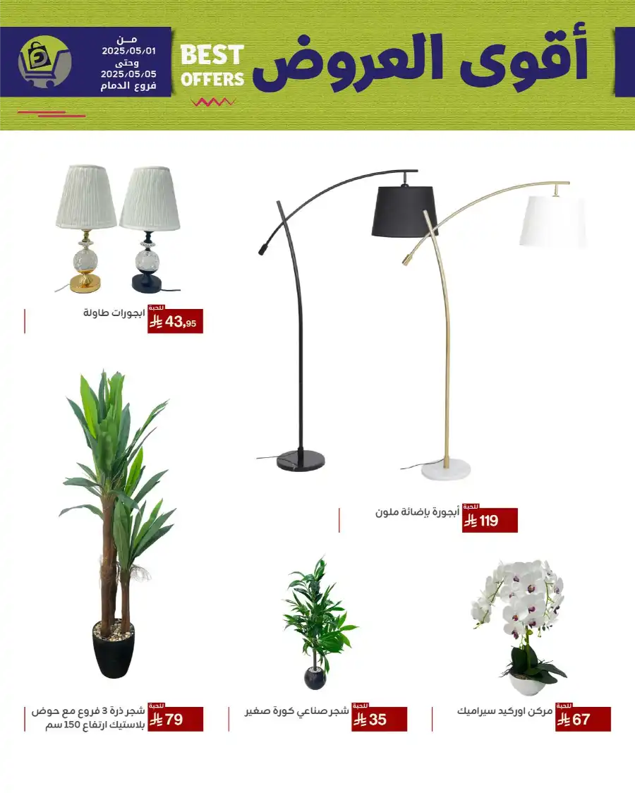 Best Offers In Family Discount undefined