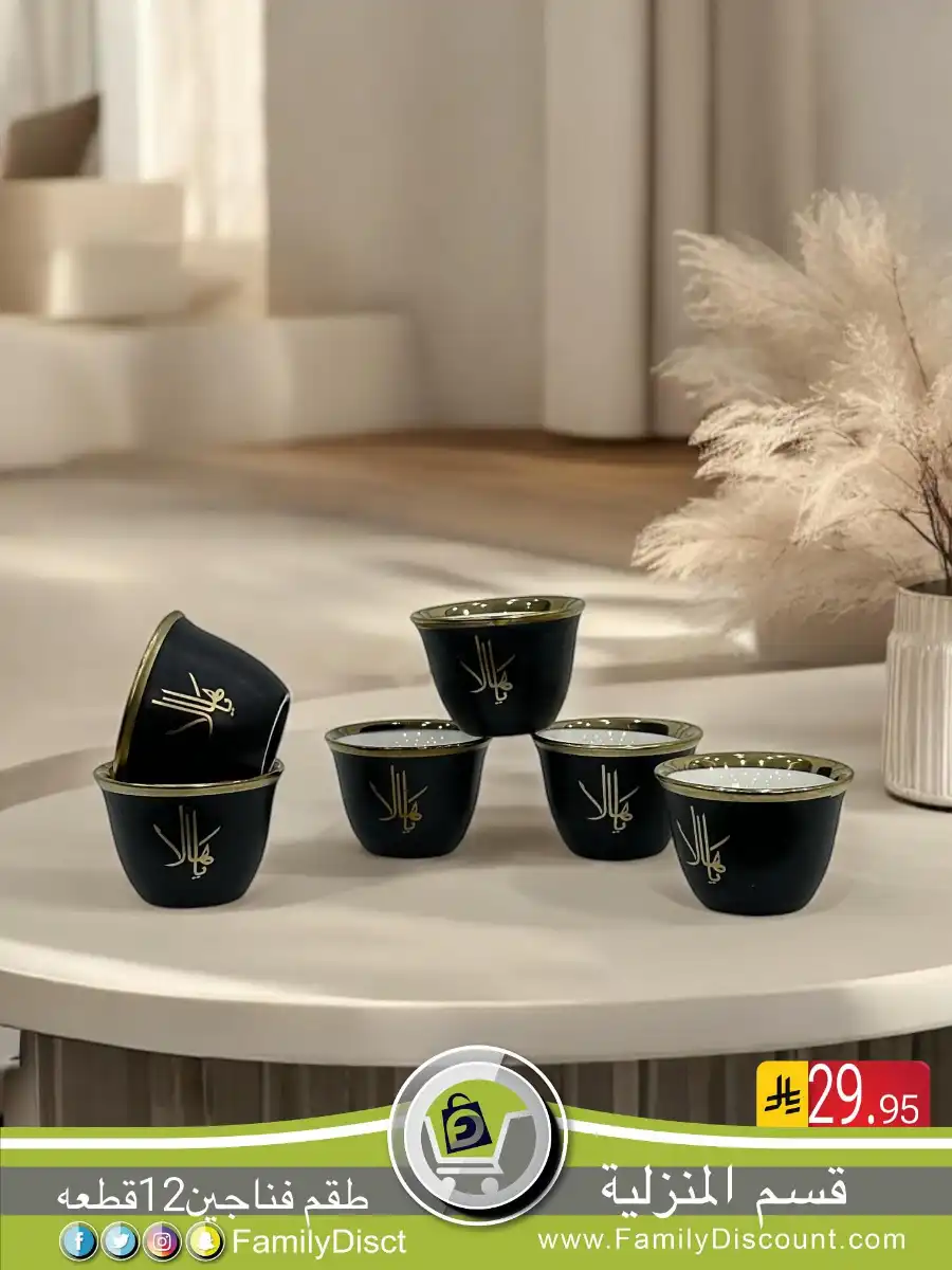 Best Offers In Family Discount undefined