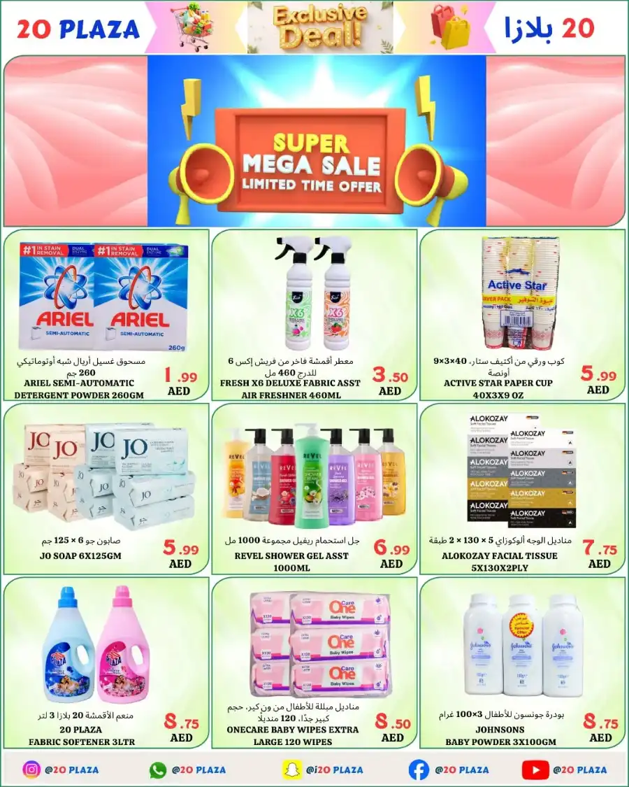 Super Mega Sale In 20 PLAZA Fujairah