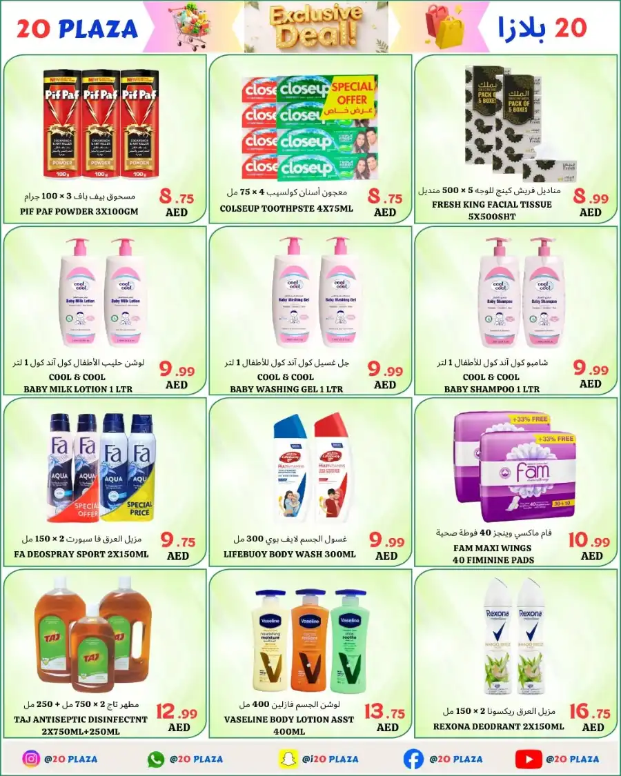 Super Mega Sale In 20 PLAZA Fujairah