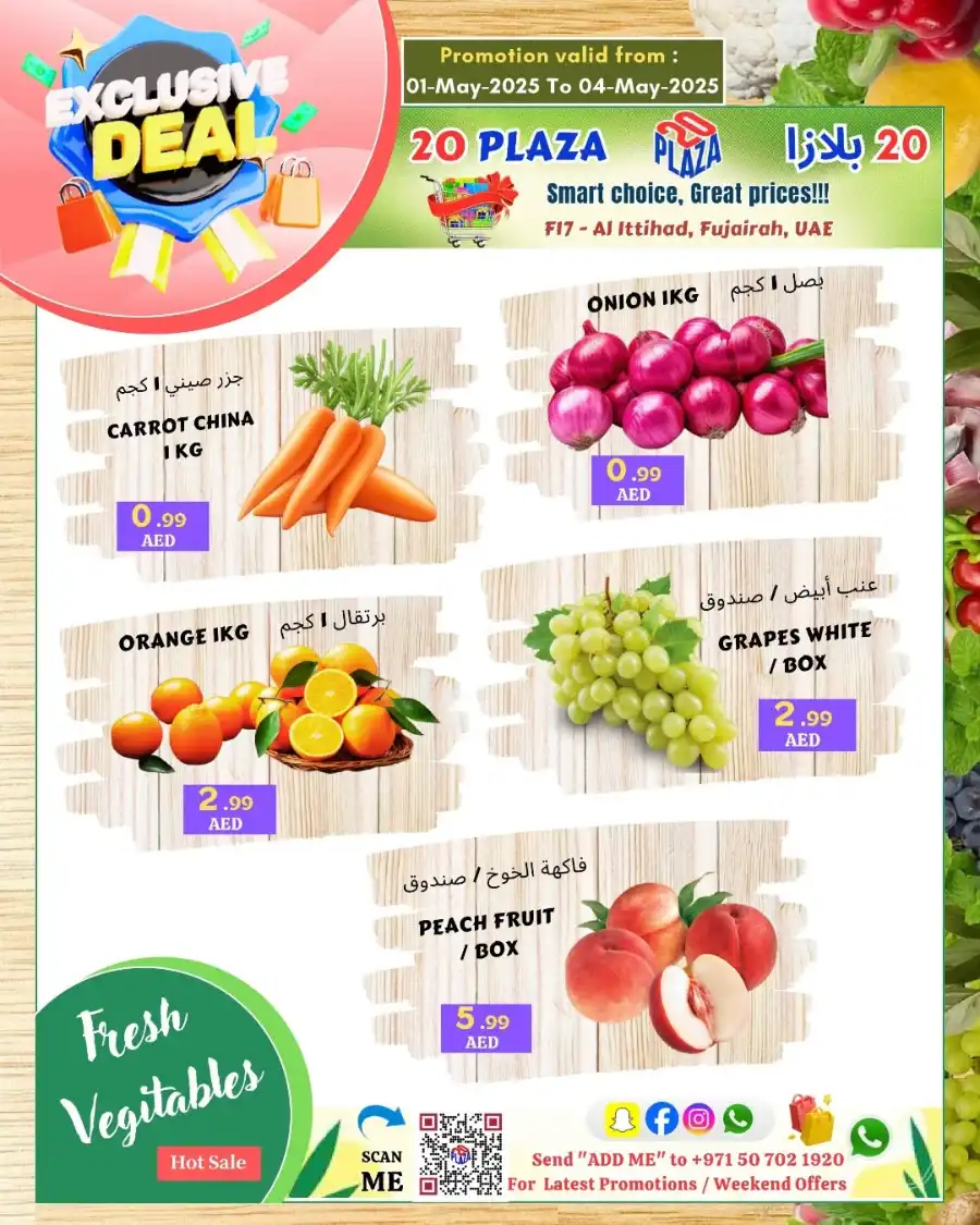 Super Mega Sale In 20 PLAZA Fujairah