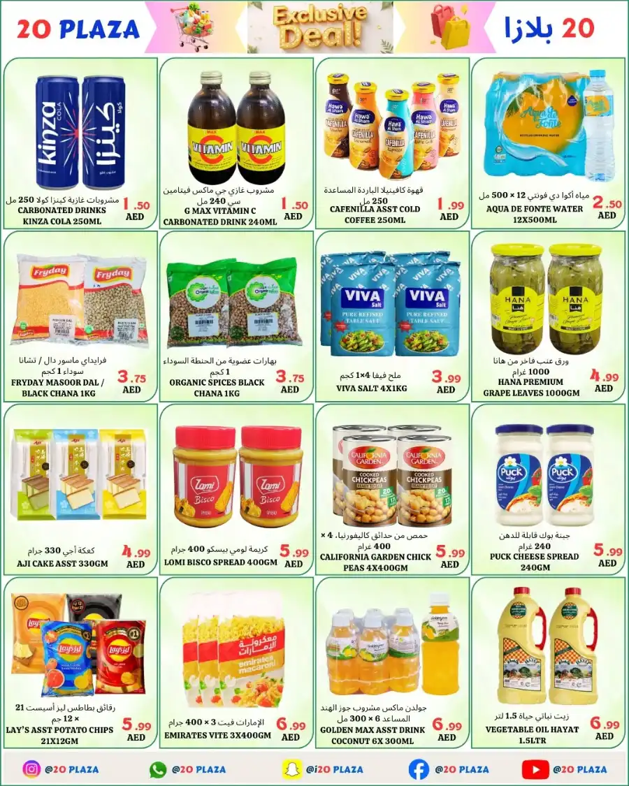 Super Mega Sale In 20 PLAZA Fujairah