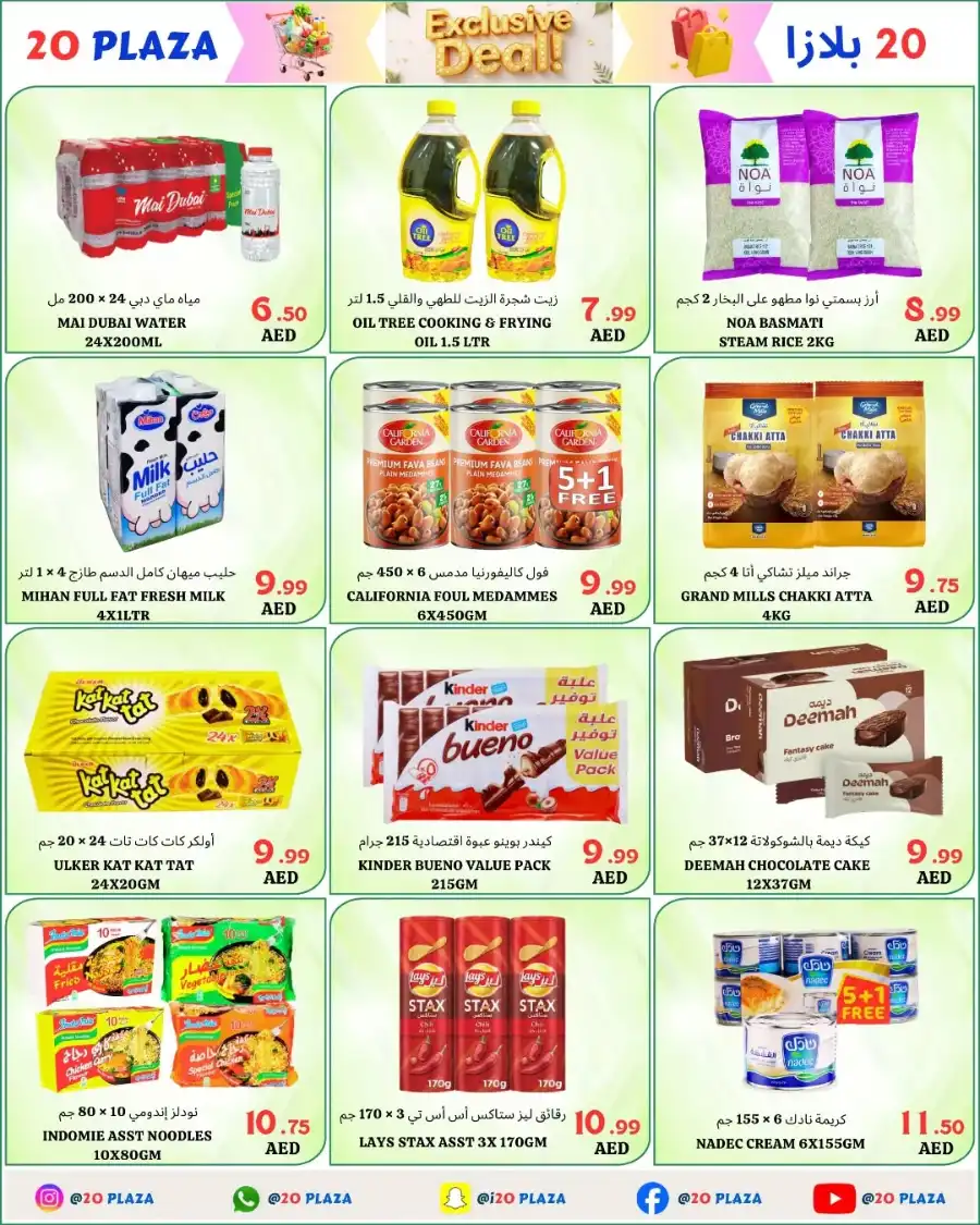 Super Mega Sale In 20 PLAZA Fujairah
