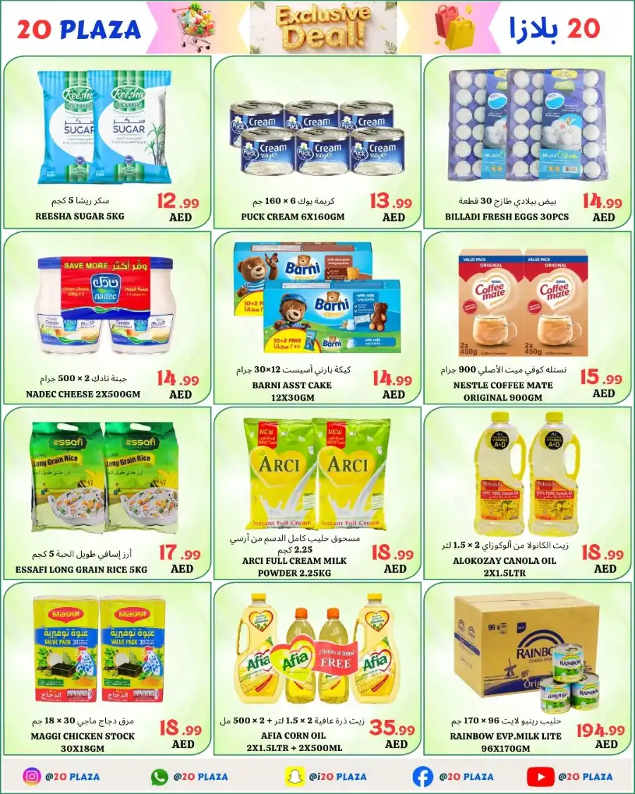 Super Mega Sale In 20 PLAZA Fujairah