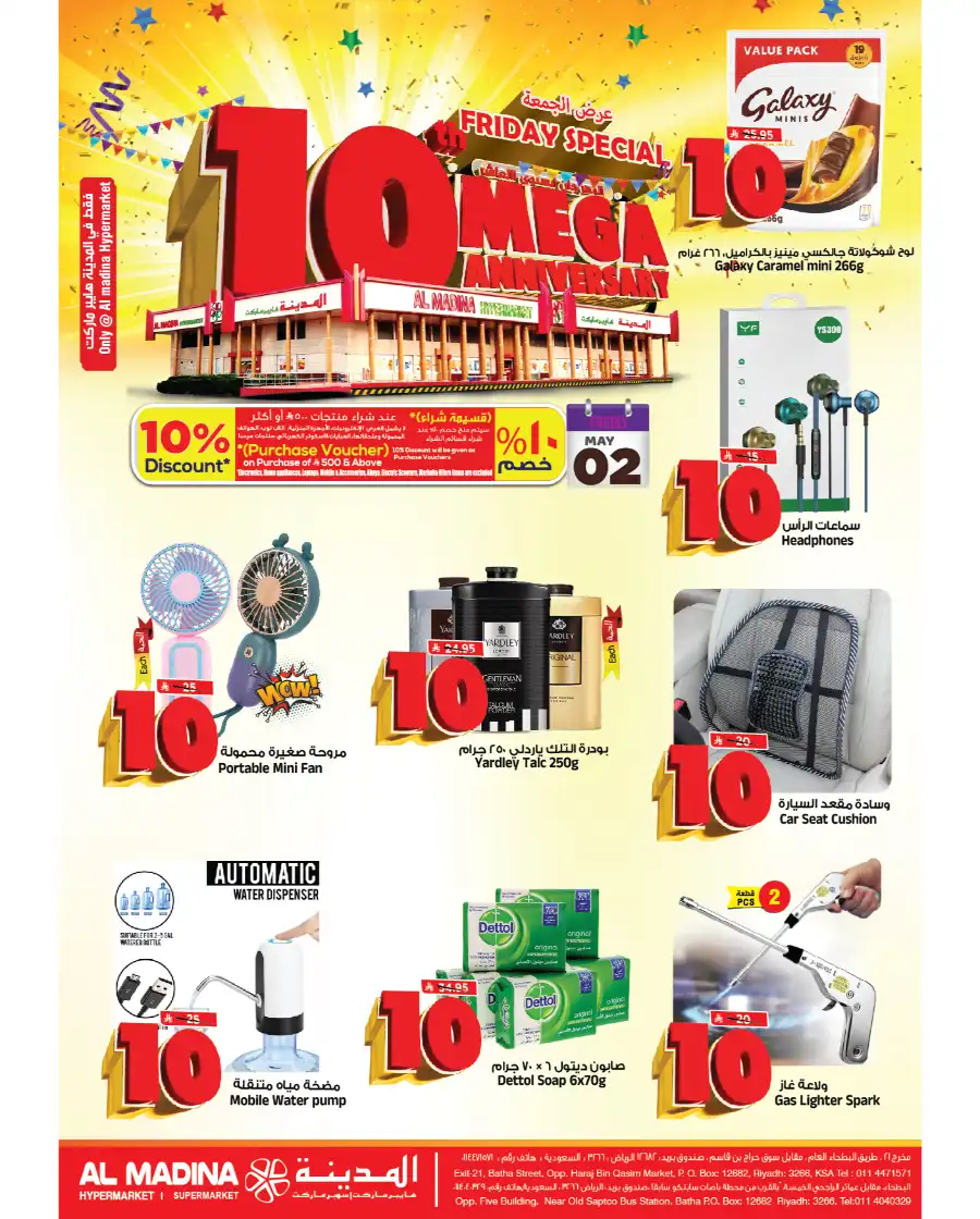 Friday Special Offer In Al Madina Hypermarket undefined