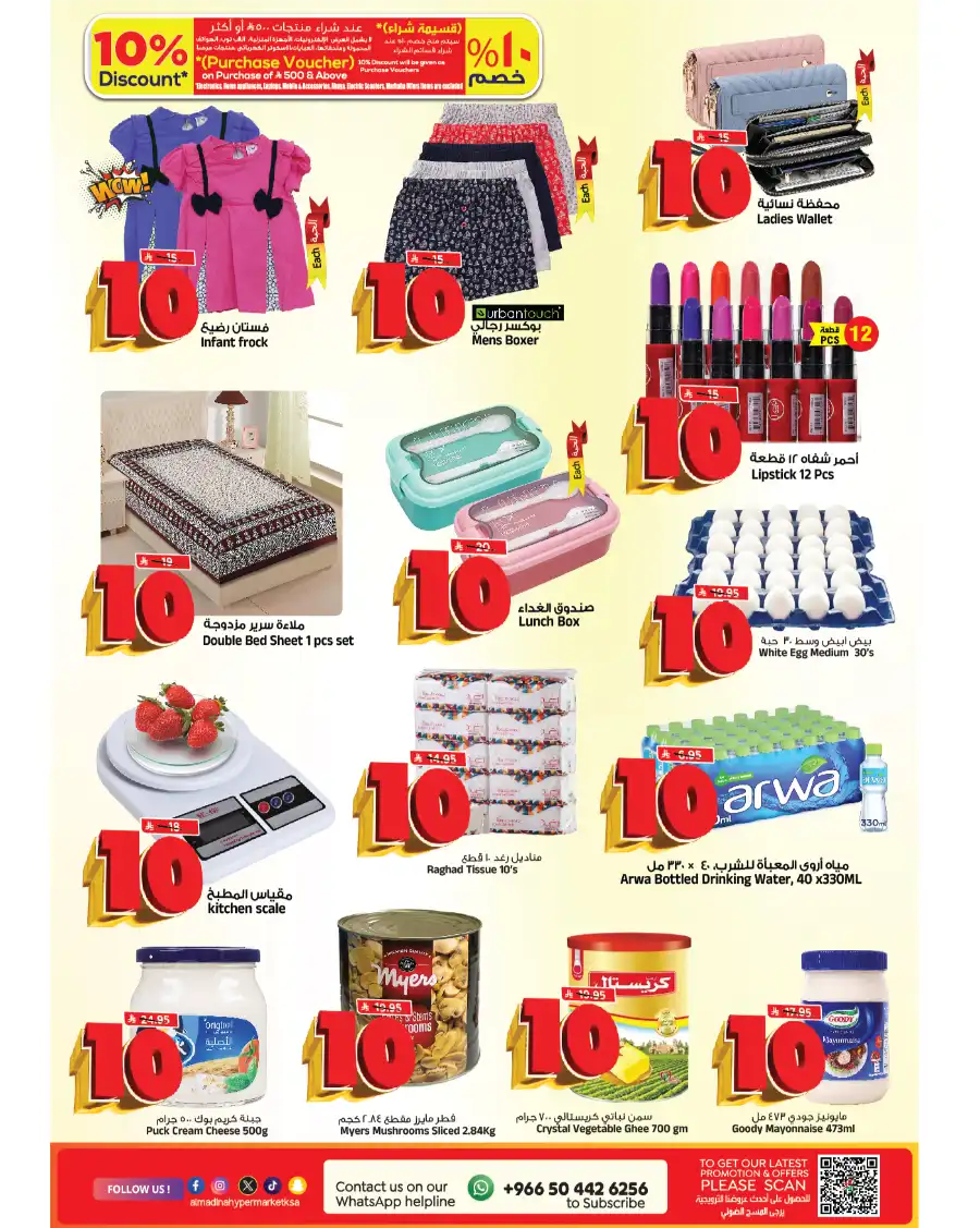 Friday Special Offer In Al Madina Hypermarket undefined