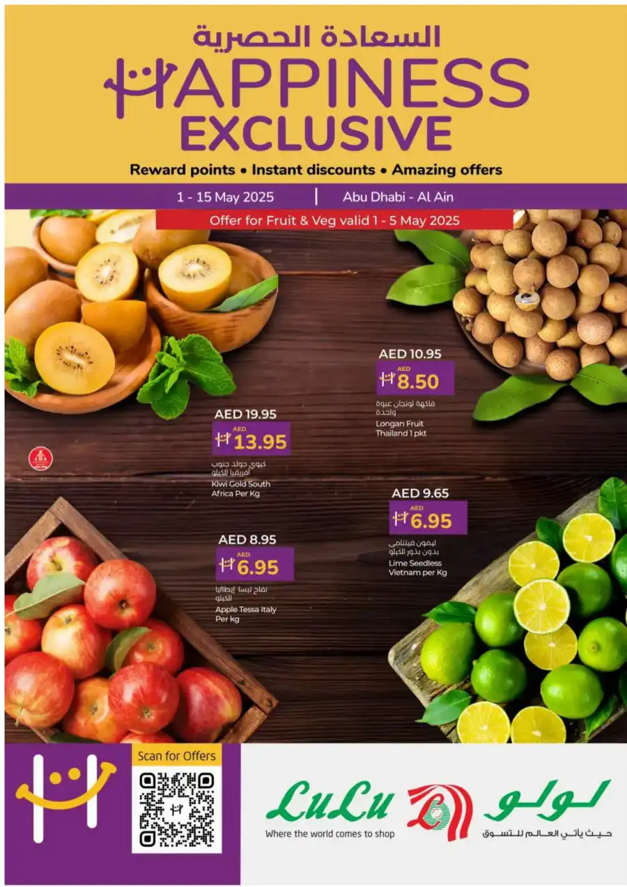 Happiness Exclusive Deals In Lulu Hypermarket undefined