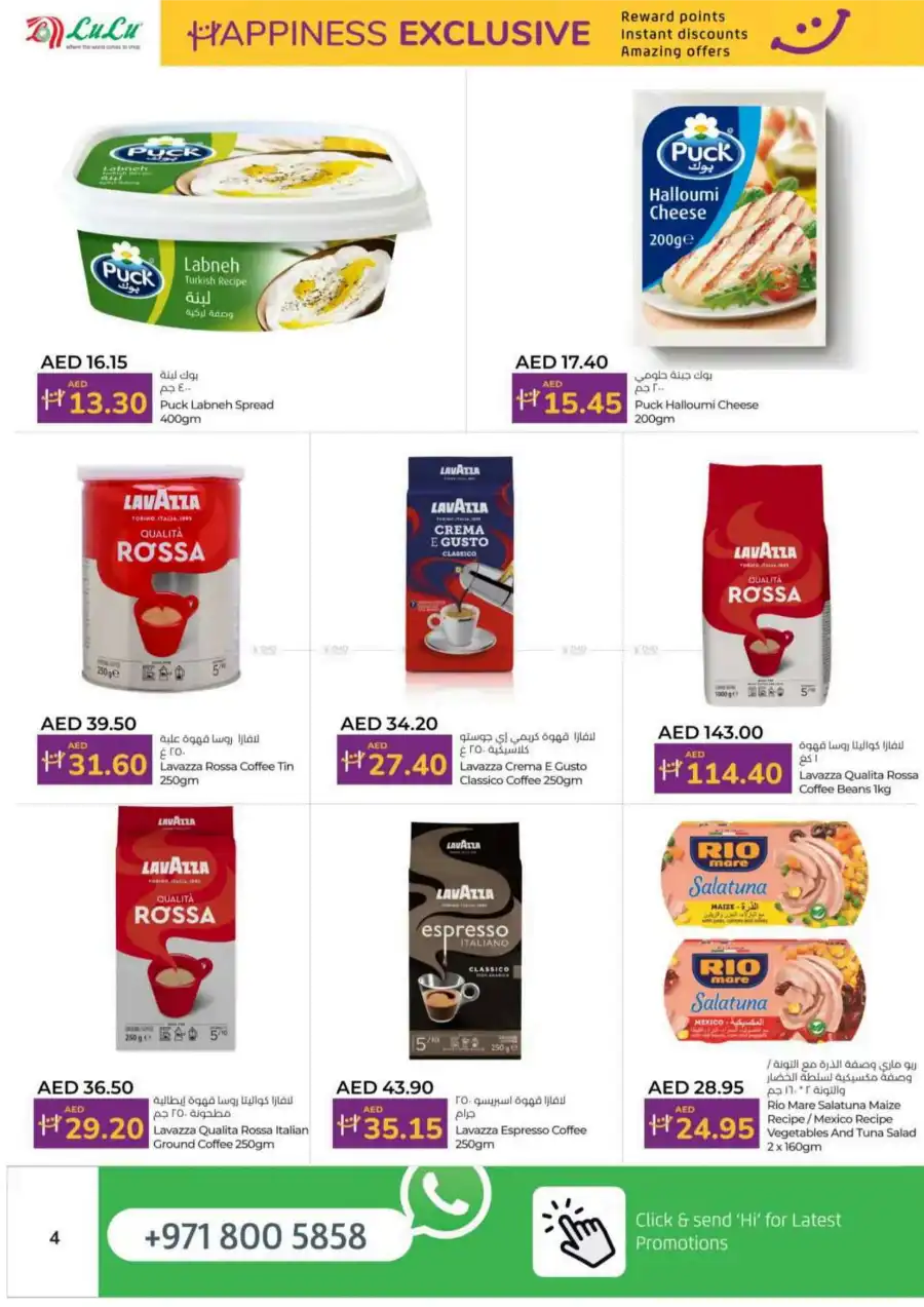 Happiness Exclusive Deals In Lulu Hypermarket undefined