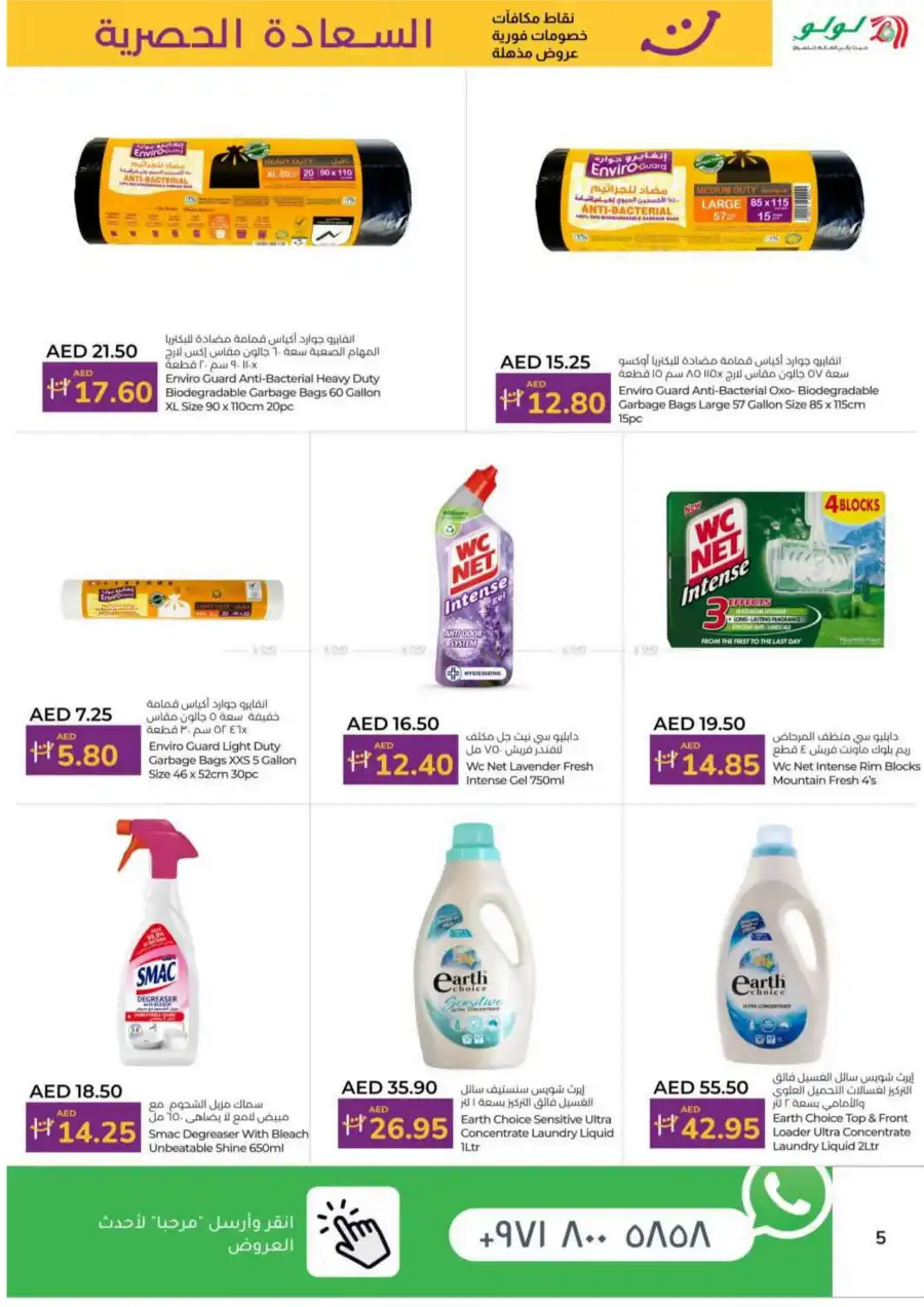 Happiness Exclusive Deals In Lulu Hypermarket undefined