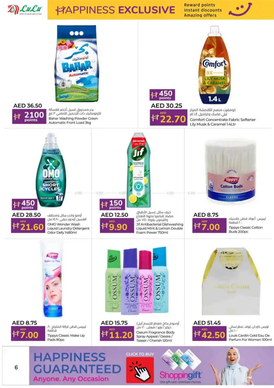 Happiness Exclusive Deals In Lulu Hypermarket undefined