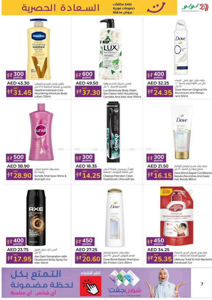 Happiness Exclusive Deals In Lulu Hypermarket undefined