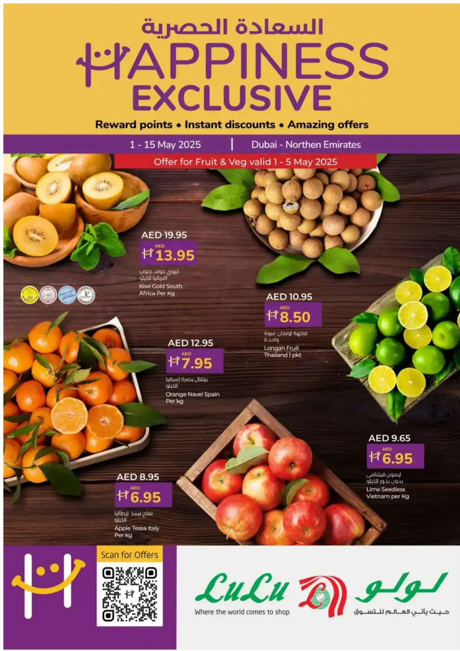 Happiness Exclusive Deals In Lulu Hypermarket Sharjah / Ajman