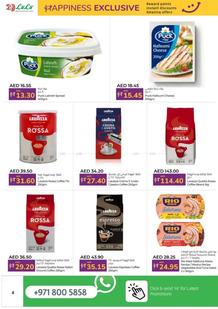 Happiness Exclusive Deals In Lulu Hypermarket Sharjah / Ajman