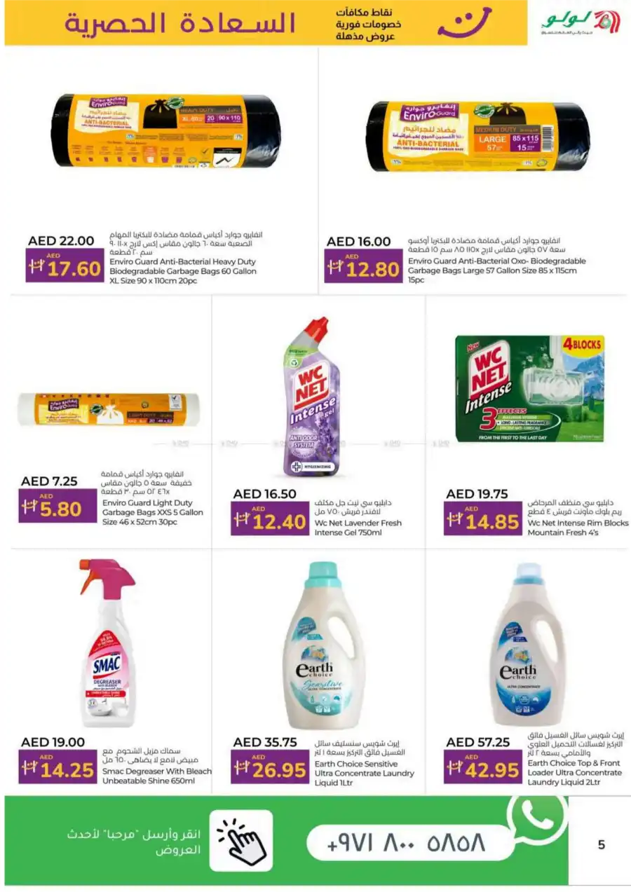 Happiness Exclusive Deals In Lulu Hypermarket Sharjah / Ajman