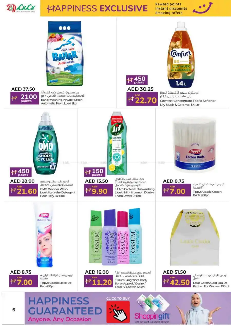 Happiness Exclusive Deals In Lulu Hypermarket Sharjah / Ajman