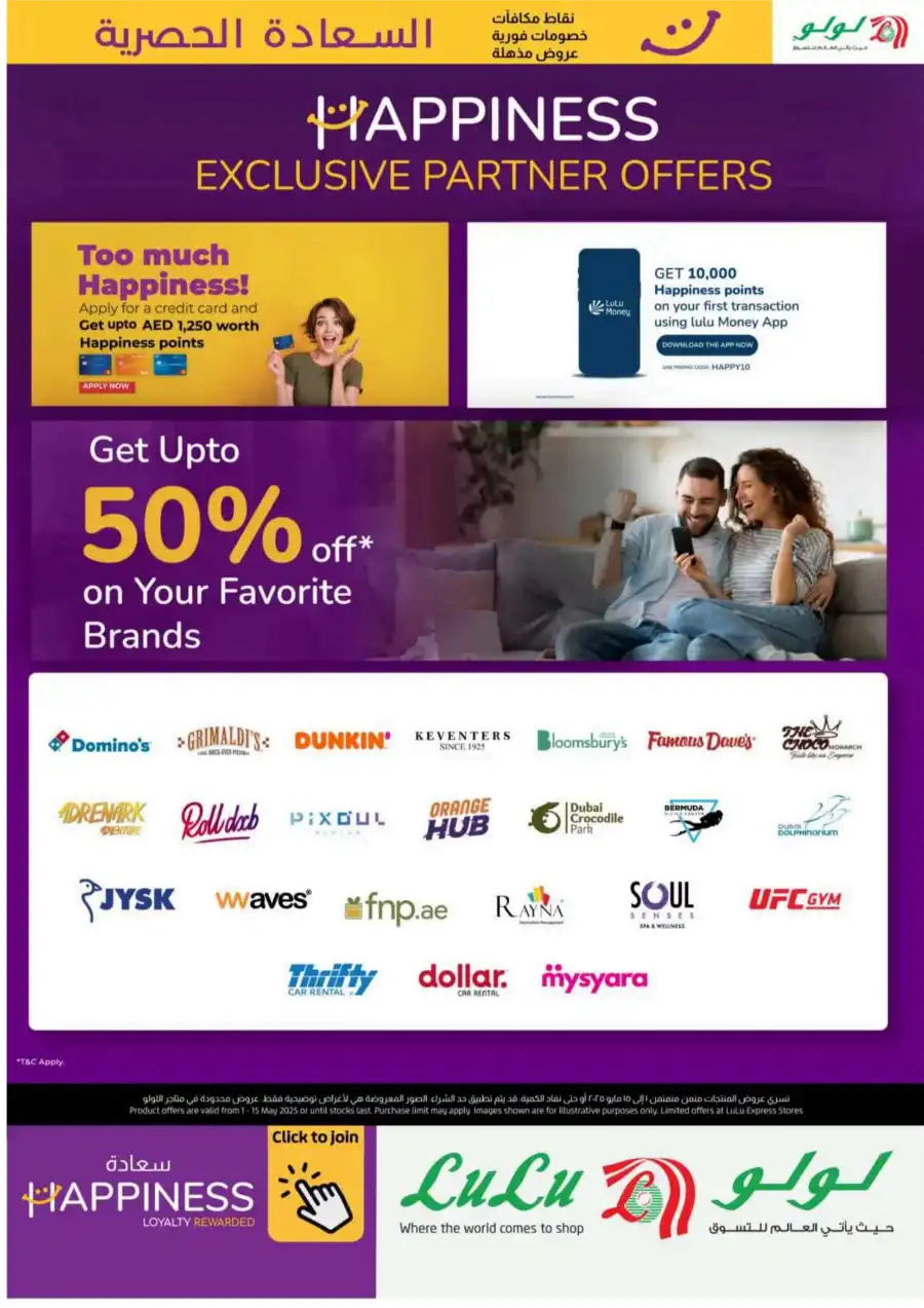 Happiness Exclusive Deals In Lulu Hypermarket Sharjah / Ajman
