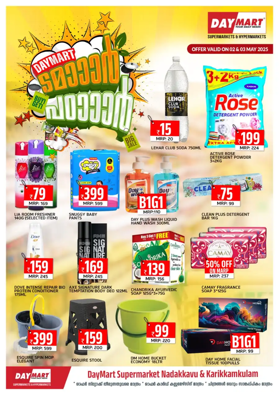 Tamaar Padaar Sale In Daymart Hypermarket undefined