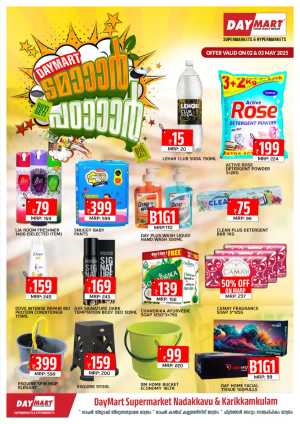 Tamaar Padaar Sale In Daymart Hypermarket Calicut