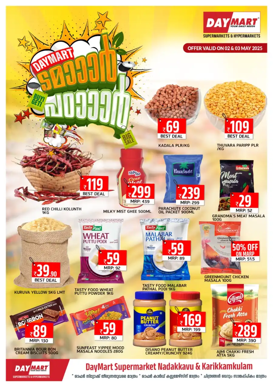 Tamaar Padaar Sale In Daymart Hypermarket undefined