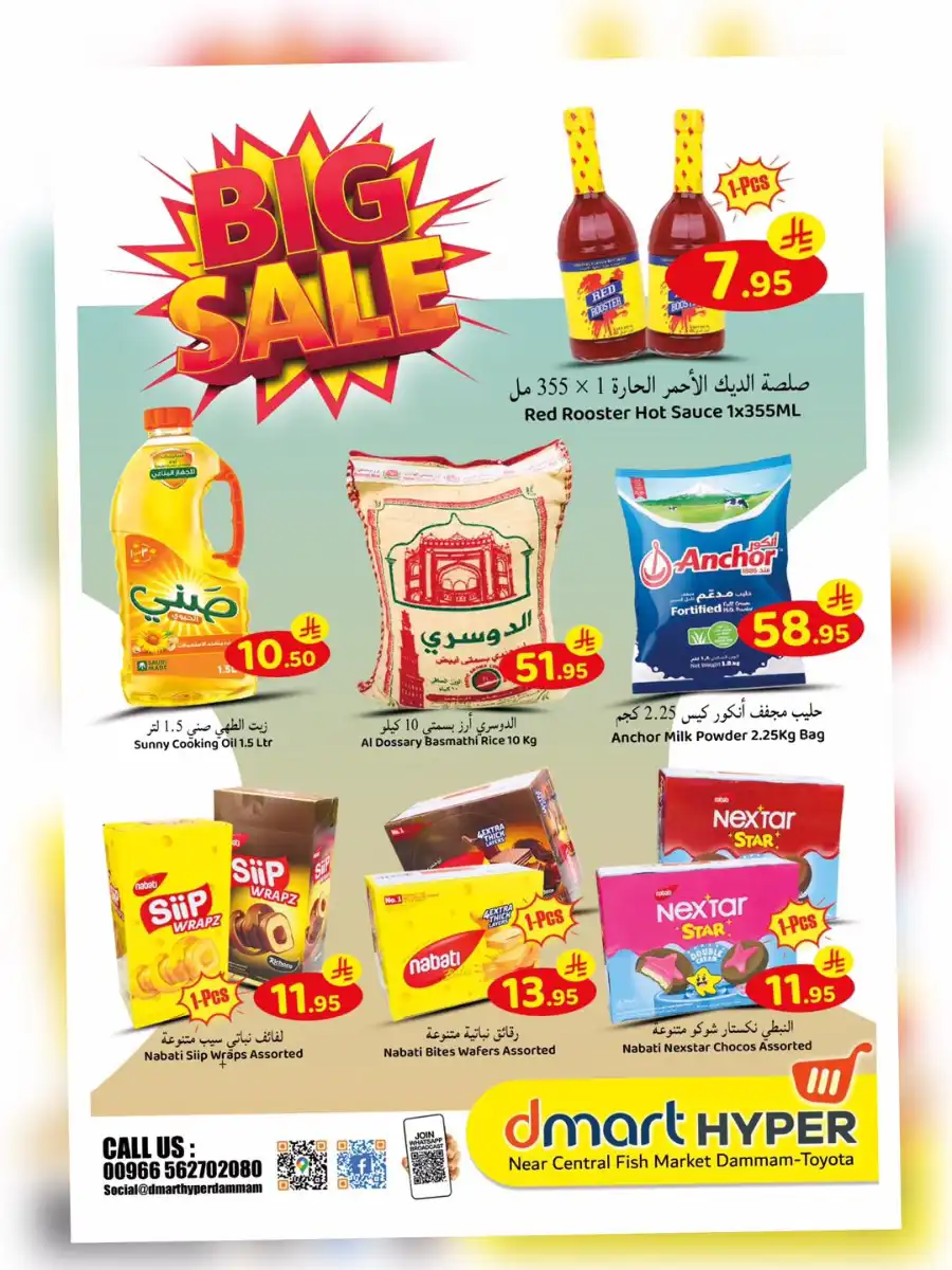 Big Sale In Dmart Hyper undefined