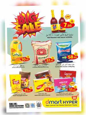Big Sale In Dmart Hyper Dammam