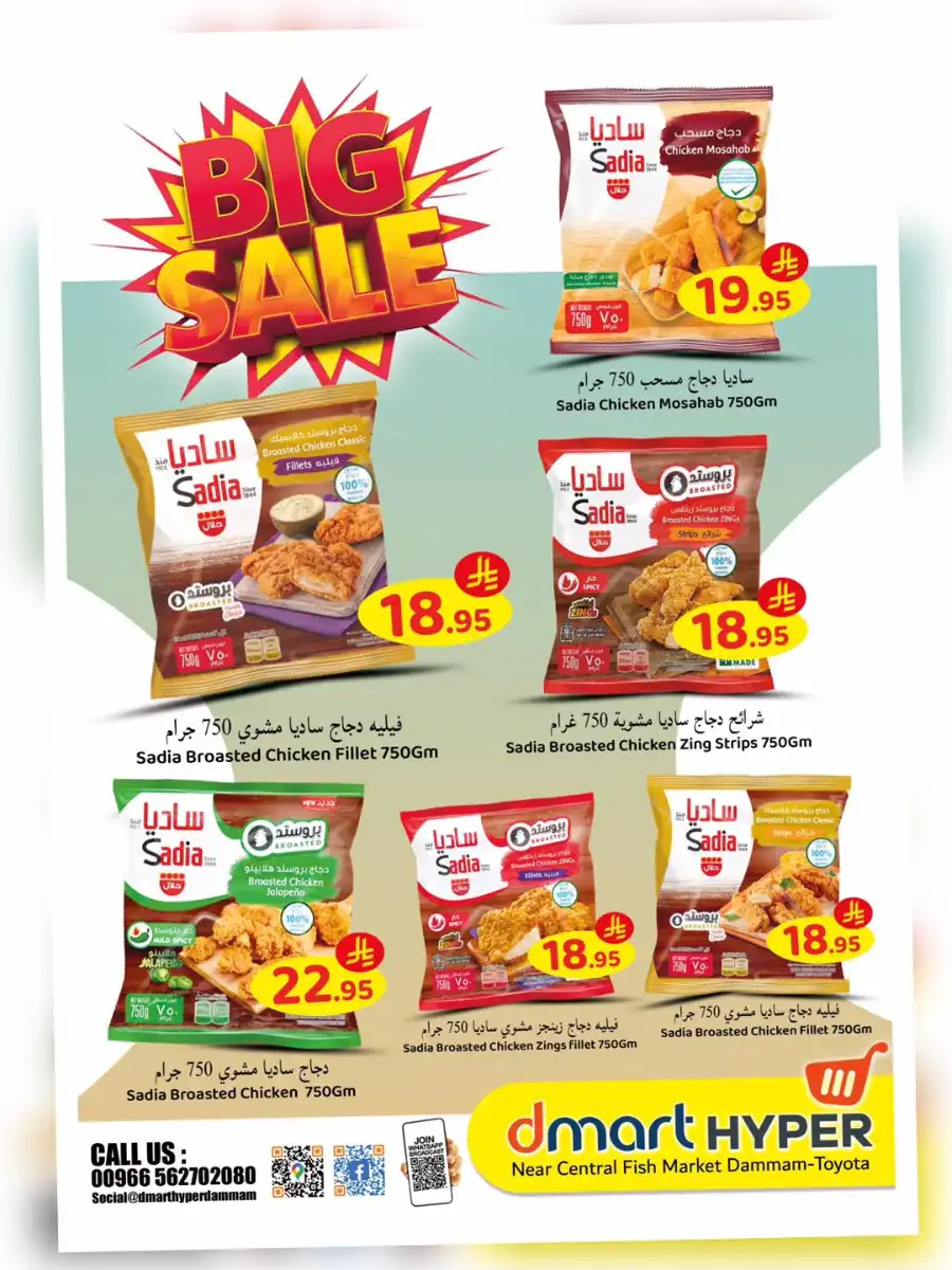 Big Sale In Dmart Hyper undefined