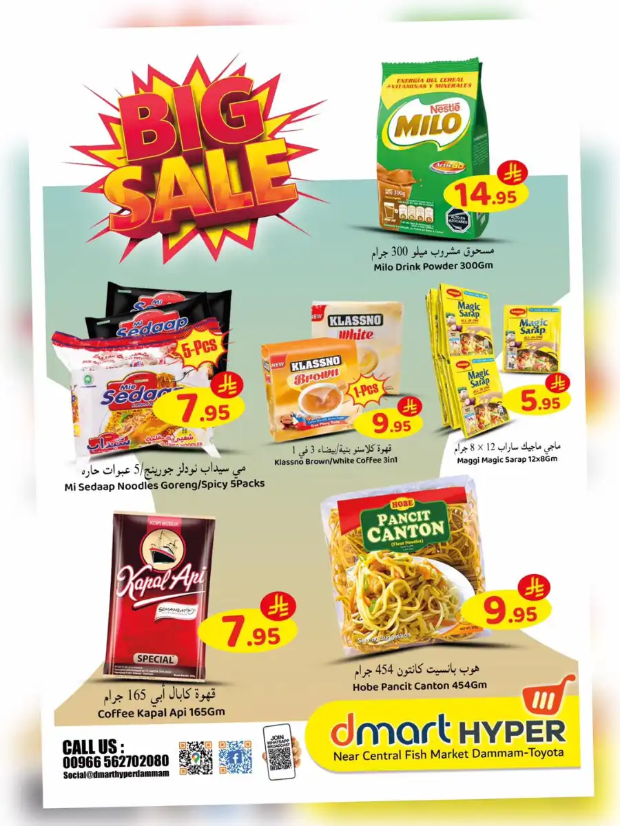 Big Sale In Dmart Hyper undefined