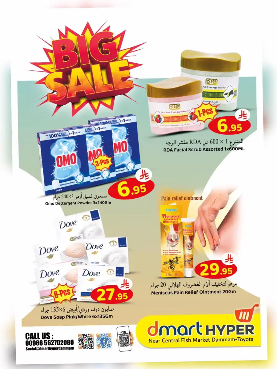 Big Sale In Dmart Hyper undefined