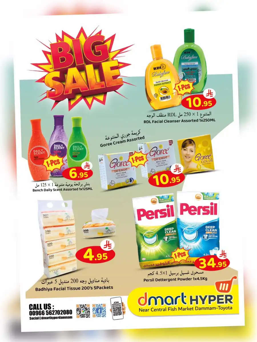 Big Sale In Dmart Hyper undefined