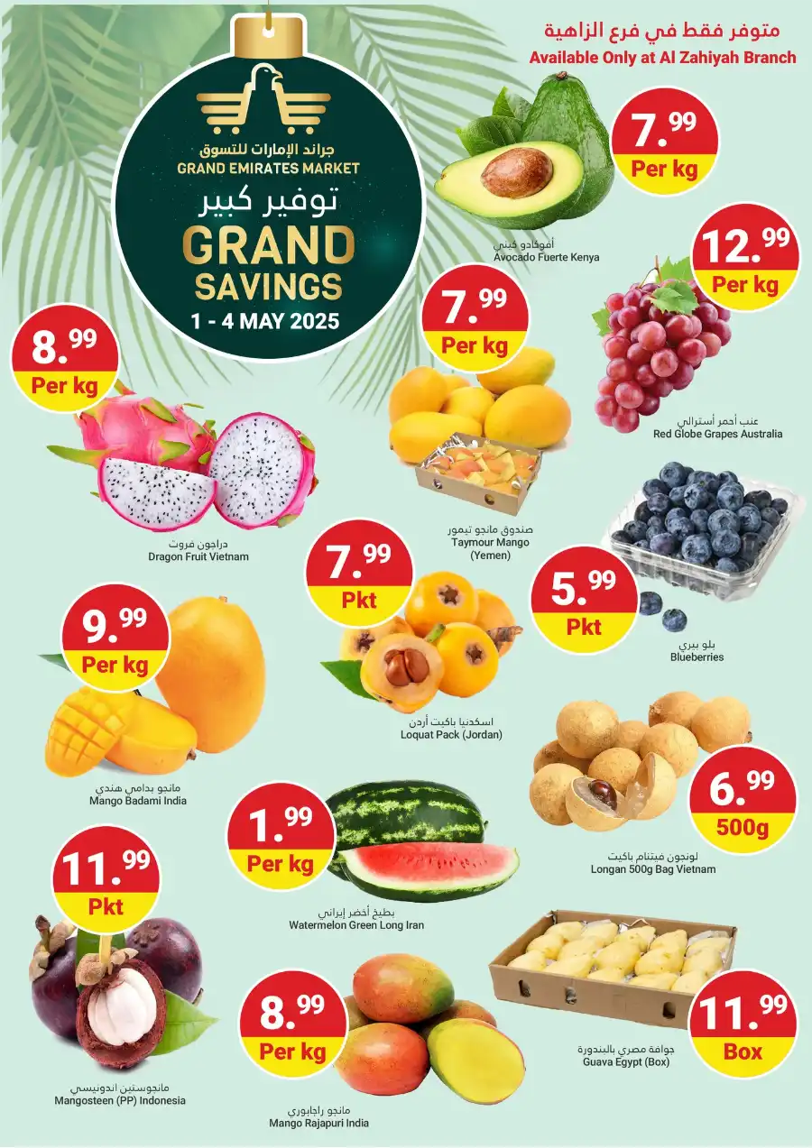 Weekend Offers In Grand Emirates Market Abu Dhabi