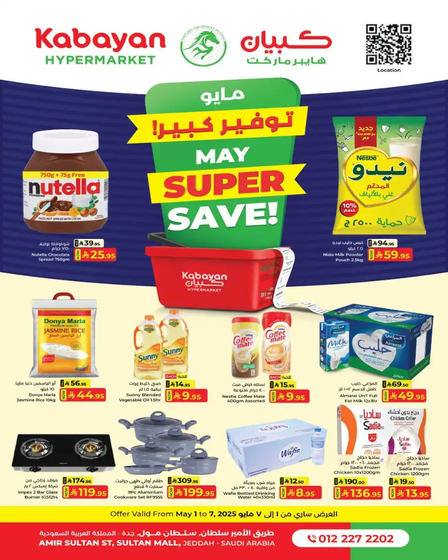May Super Save! In Kabayan Super Market undefined