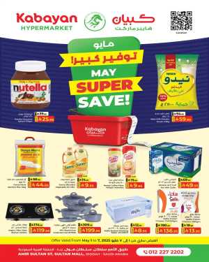 May Super Save! In Kabayan Super Market Jeddah