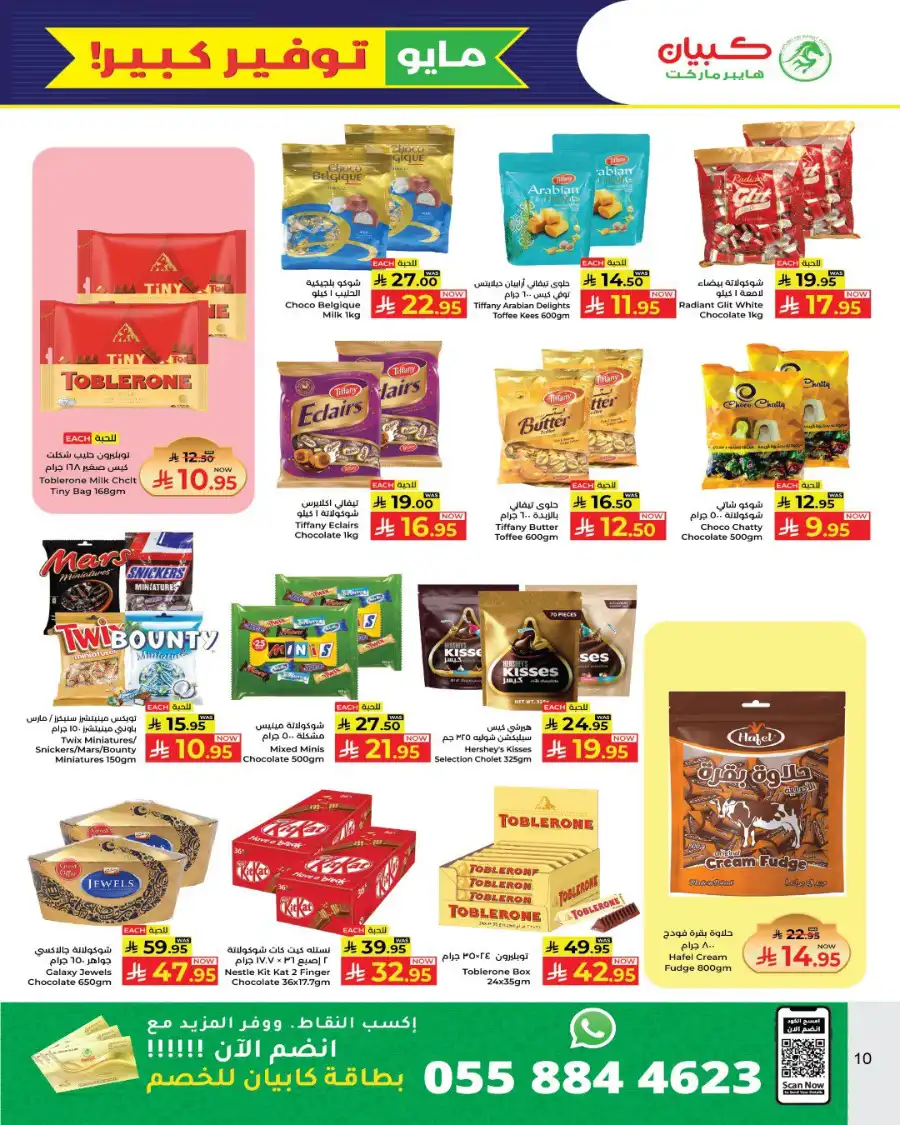 May Super Save! In Kabayan Super Market undefined