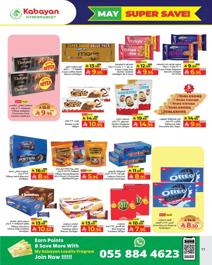 May Super Save! In Kabayan Super Market undefined