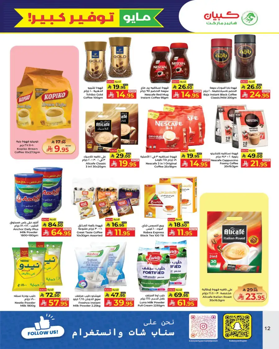 May Super Save! In Kabayan Super Market undefined