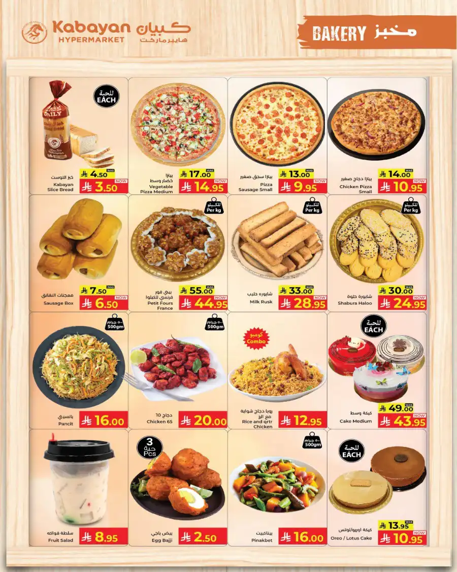 May Super Save! In Kabayan Super Market undefined