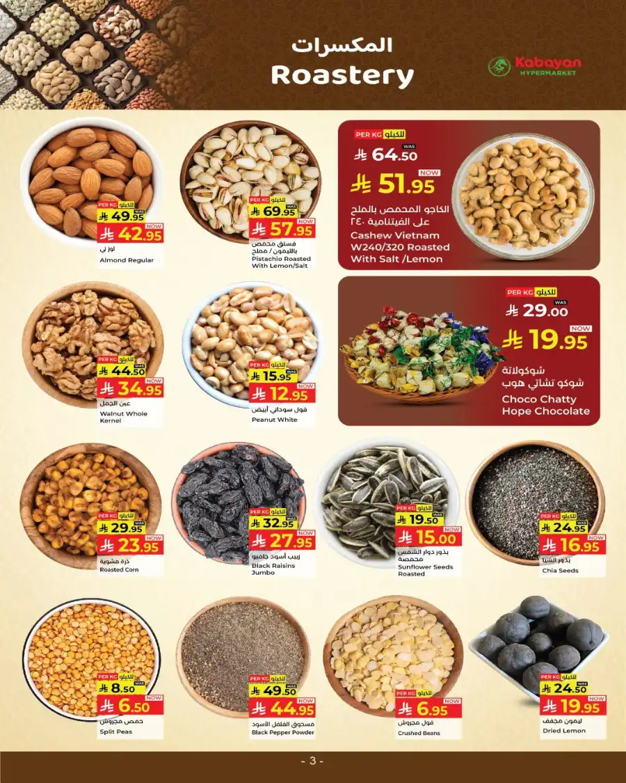 May Super Save! In Kabayan Super Market undefined