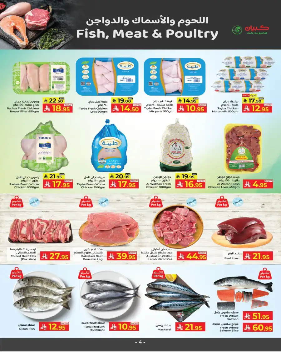 May Super Save! In Kabayan Super Market undefined