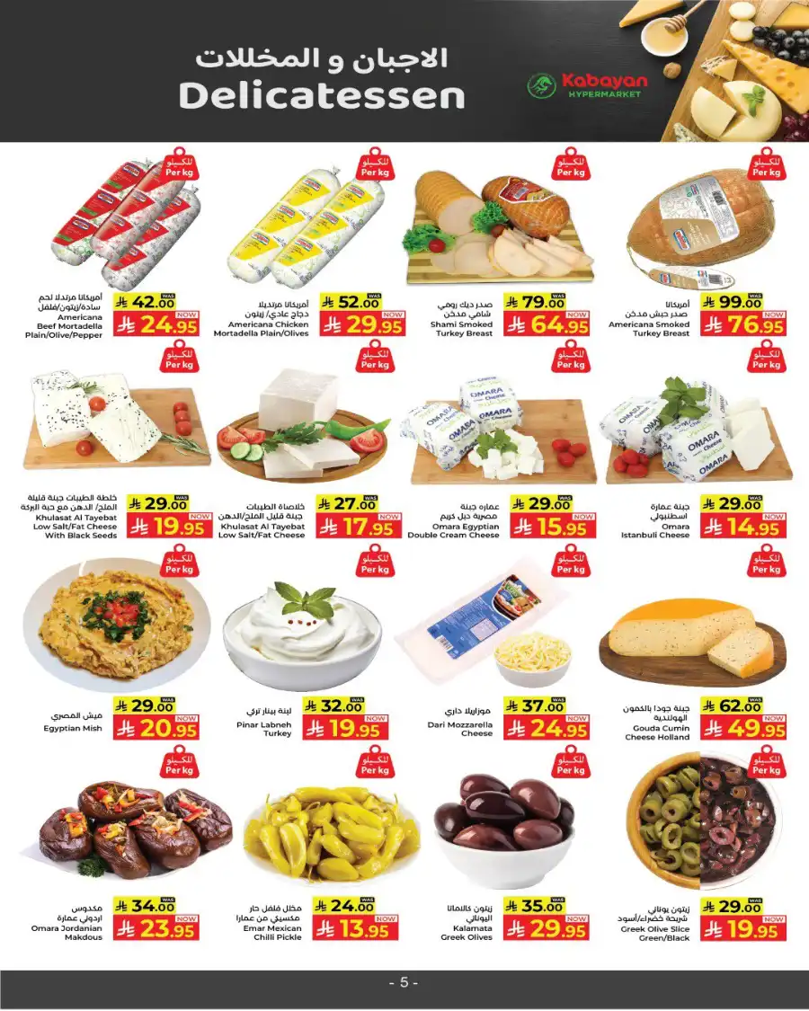 May Super Save! In Kabayan Super Market undefined