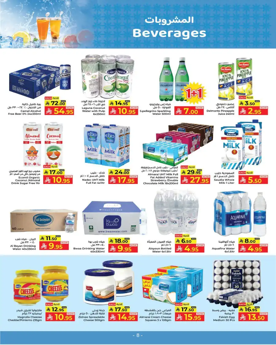May Super Save! In Kabayan Super Market undefined