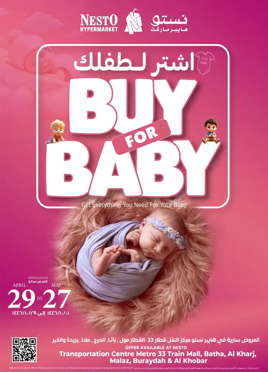 Buy For Baby In Nesto Hypermarket undefined