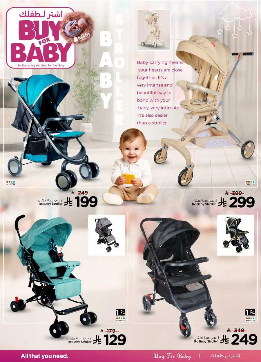 Buy For Baby In Nesto Hypermarket undefined