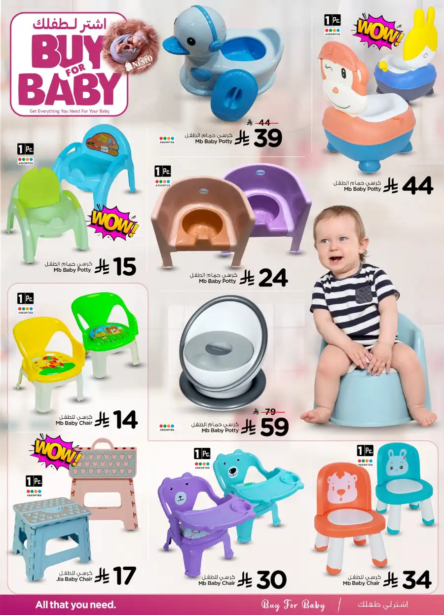 Buy For Baby In Nesto Hypermarket undefined