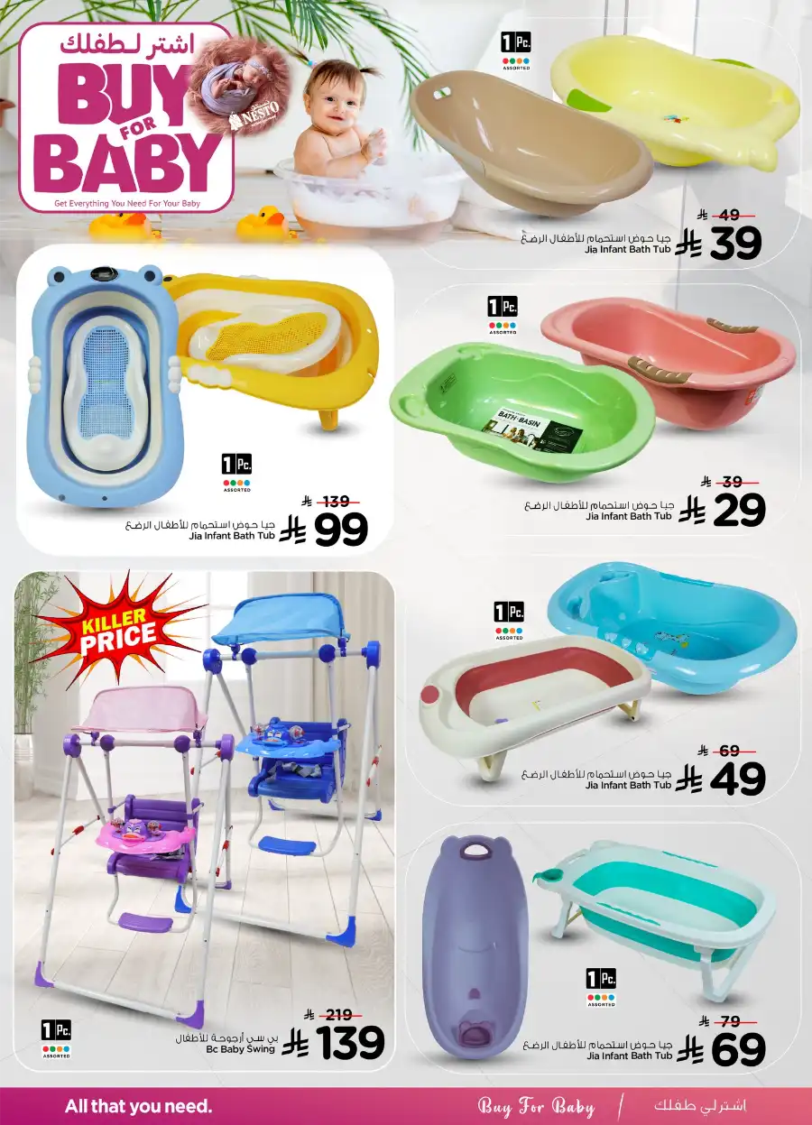 Buy For Baby In Nesto Hypermarket undefined
