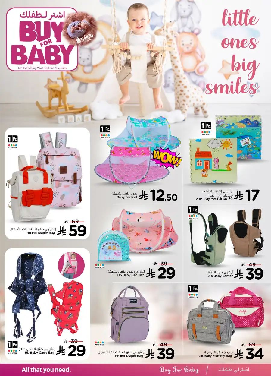 Buy For Baby In Nesto Hypermarket undefined