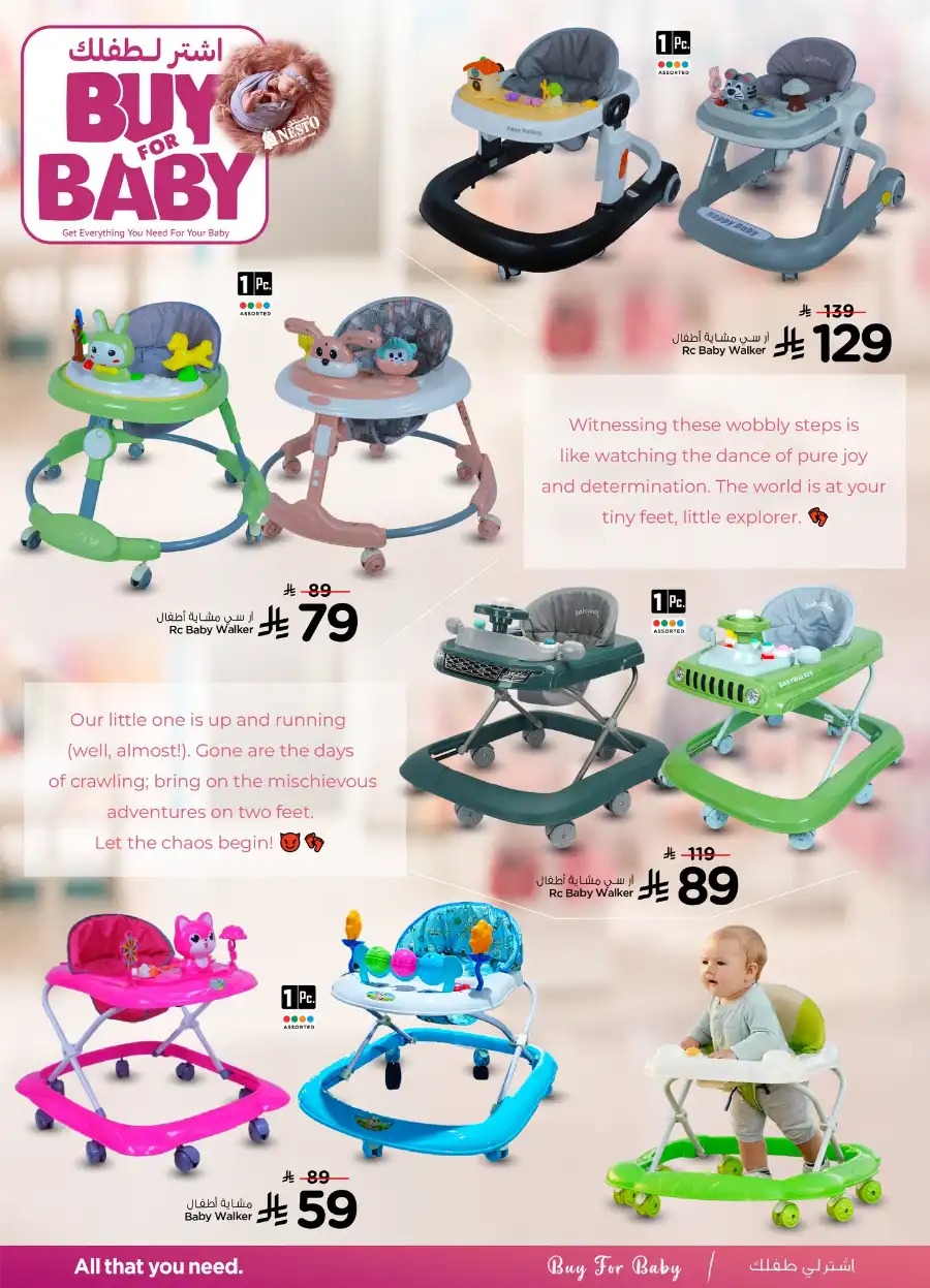 Buy For Baby In Nesto Hypermarket undefined