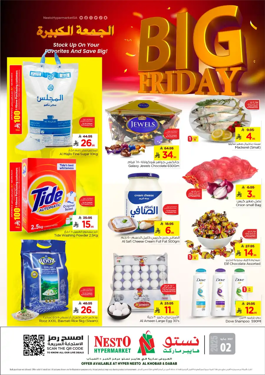 Big Friday In Nesto Hypermarket Al Khobar