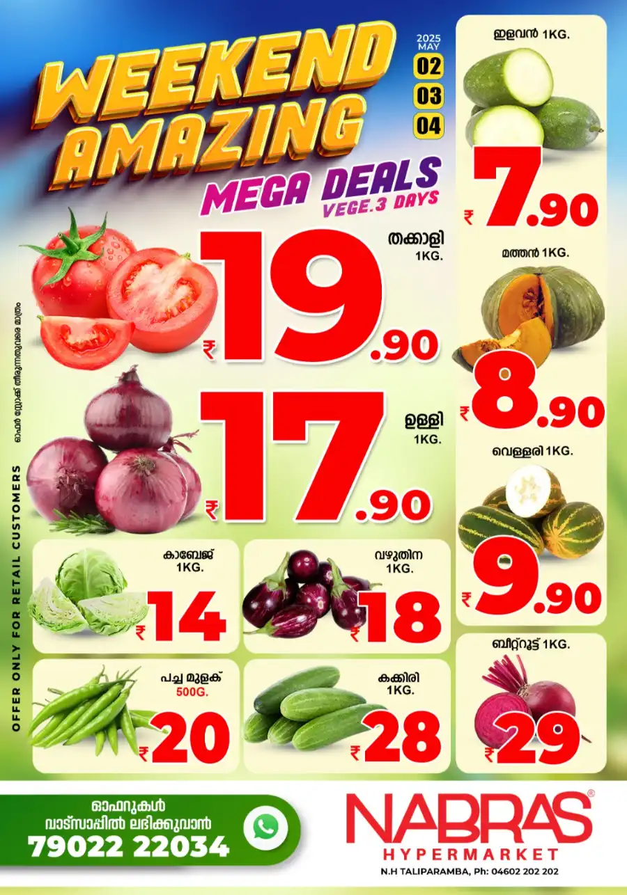 Weekend Amazing Deals In Nabras Hypermarket undefined